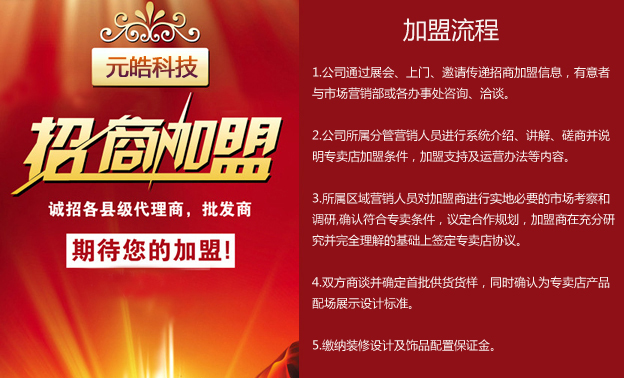 加盟流程.jpg
